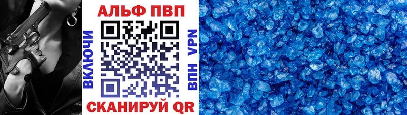 Купить закладки  Богородицк  Альфа ПВП VHQ 