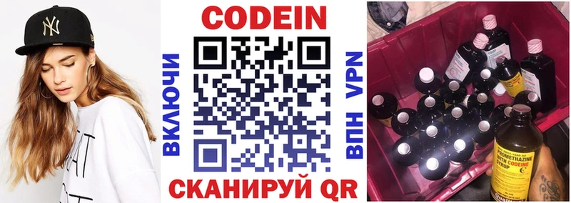 Купить где  Богородицк  Кодеиновый сироп Lean напиток Lean (лин) 