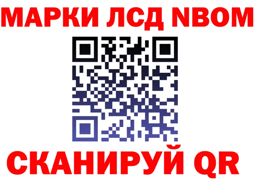 Марки N-bome 1,8мг зеркало darknet MEGA Богородицк