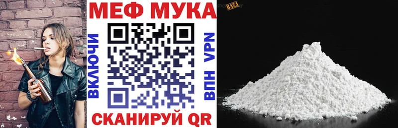 Мефедрон мука  Купить закладки  Богородицк 